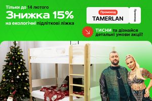 Скидка 15% на экологические подростковые кровати фото