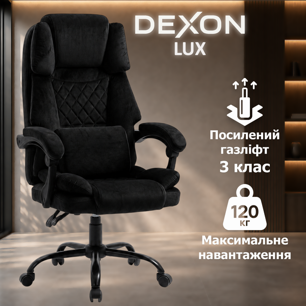 Кресло компьютерное DEXON LUX из велюра, с поясничной подушкой, Черный 40316 фото