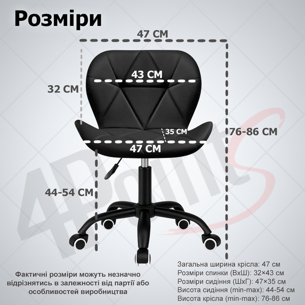 Крісло комп'ютерне 4Points Diamond з еко-шкіри, чорна металева основа Чорний 40265 фото