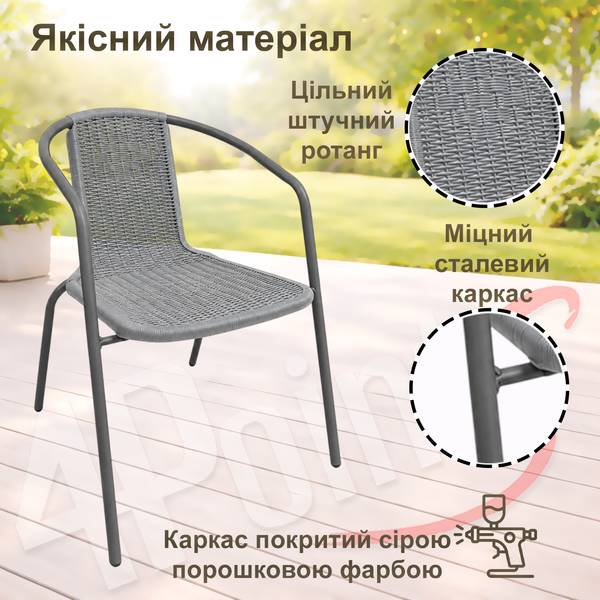 Комплект 4шт. садовых стульев 4Points Prato SC-039P, каркас серый/пластик, Серый 41211 фото