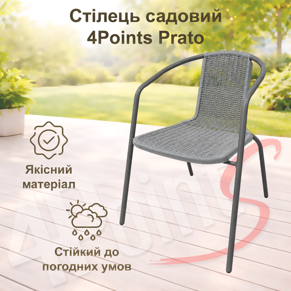 Комплект 4шт. садовых стульев 4Points Prato SC-039P, каркас серый/пластик, Серый 41211 фото