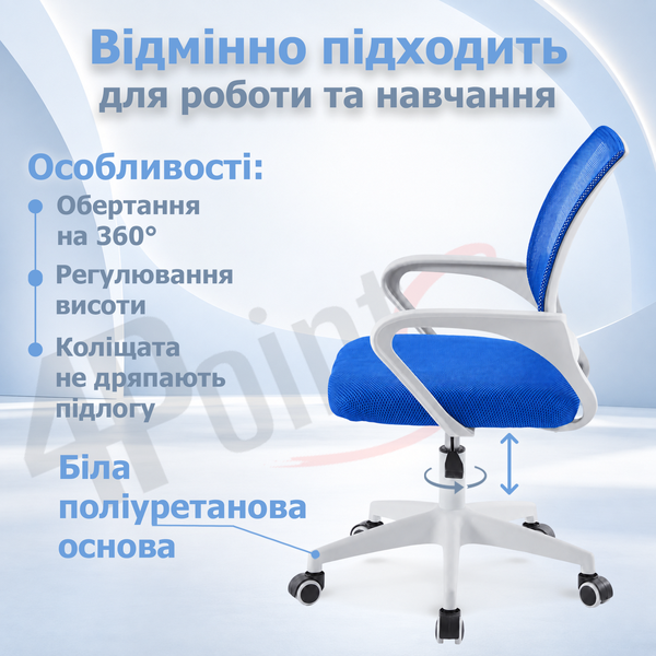 Крісло комп'ютерне 4Points Aero White сітчаста тканина, біла основа і каркас, Синій 41091 фото