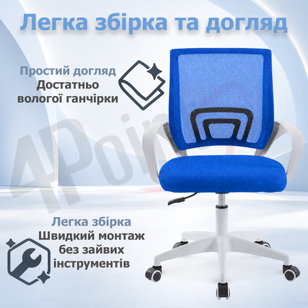 Крісло комп'ютерне 4Points Aero White сітчаста тканина, біла основа і каркас, Синій 41091 фото