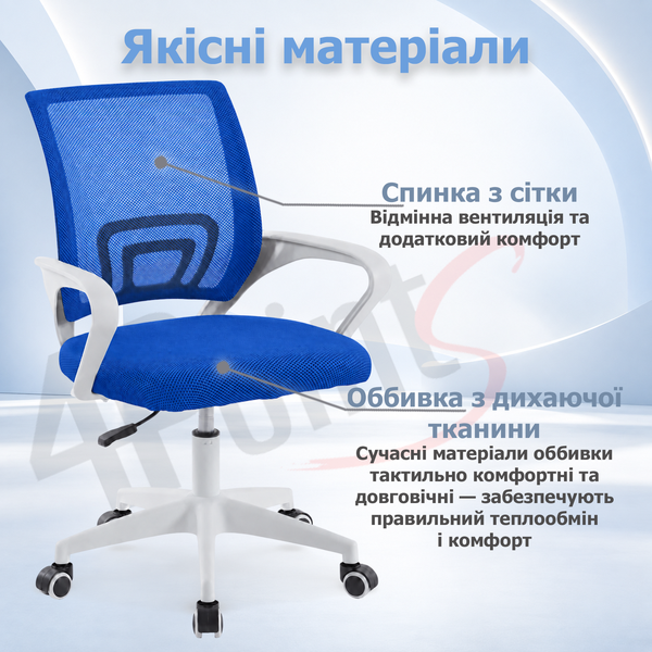 Крісло комп'ютерне 4Points Aero White сітчаста тканина, біла основа і каркас, Синій 41091 фото