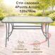 Комплект садовой мебели 120х70х70см с прямоугольным столом 4Points Portofino-6 серый каркас, Серый 41164 фото 3