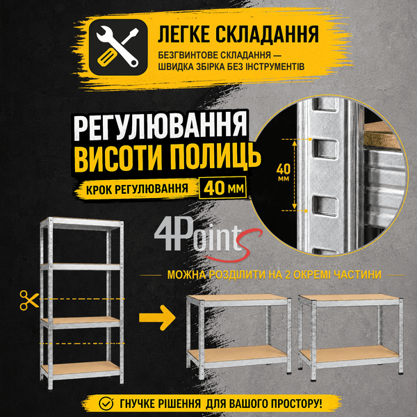 Стеллаж 180X90X40см 4 полки нагрузка 175кг/полку, 4P StrongShelf оцинкованный 41009 фото