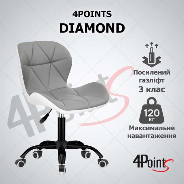 Кресло компьютерное 4Points Diamond с эко-кожи, черная металлическая основа, Серый-Белый 40263 фото