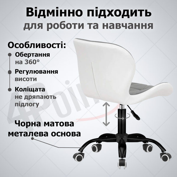 Кресло компьютерное 4Points Diamond с эко-кожи, черная металлическая основа, Серый-Белый 40263 фото