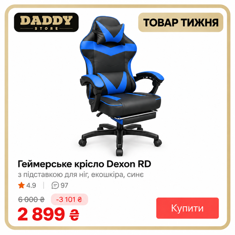 товар тижня з 14 по 20.09