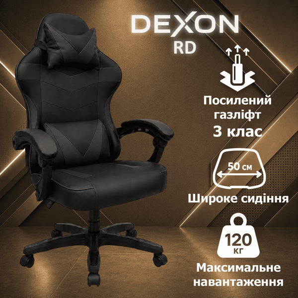 Геймерське крісло з широким сидінням DEXON RD екошкіра, Чорне 40334 фото