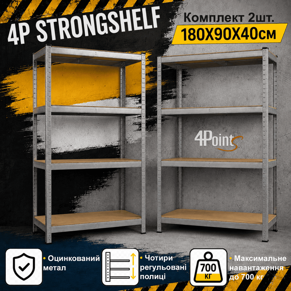 Комплект 2шт. Стелаж 180X90X40см 4 полиці навантаження 175кг/полицю, 4P StrongShelf оцинкований  41131 фото