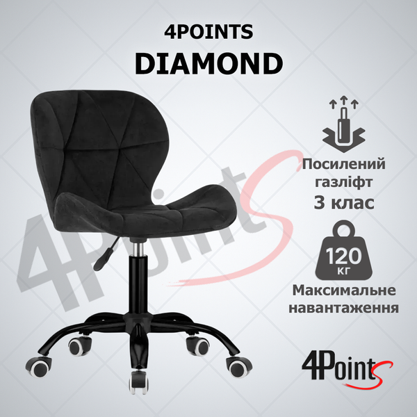 Крісло комп'ютерне 4Points Diamond велюрове, чорна металева основа Чорний 40261 фото