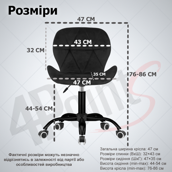 Крісло комп'ютерне 4Points Diamond велюрове, чорна металева основа Чорний 40261 фото