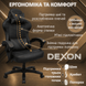 Геймерське крісло з широким сидінням DEXON RD екошкіра, Чорне 40334 фото 5