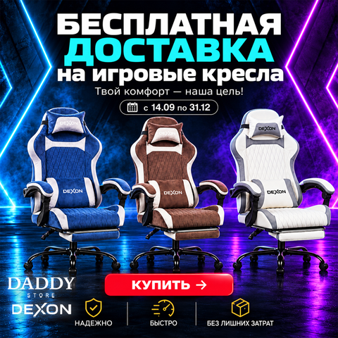 Безкоштовна доставка крісел Аура Еві Орвекс Веларіс