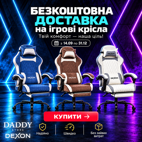 Безкоштовна доставка крісел Аура Еві Орвекс Веларіс
