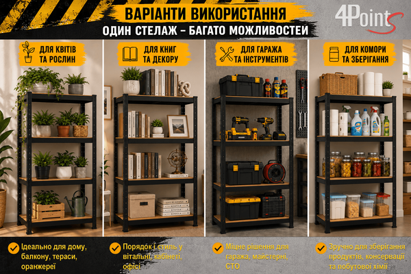 Стеллаж 180X90X40см 4 полки нагрузка 175кг/полку, 4P StrongShelf черный 41010 фото