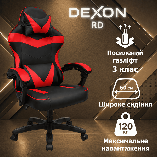 Геймерське крісло з широким сидінням DEXON RD екошкіра, Червоне 40335 фото