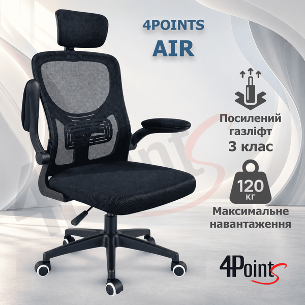 Комплект 2шт. Крісло комп'ютерне 4Points Air сітчаста тканина, механізм гойдання TILT, Чорний 41236 фото