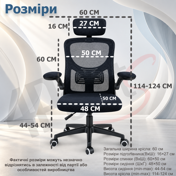 Комплект 2шт. Крісло комп'ютерне 4Points Air сітчаста тканина, механізм гойдання TILT, Чорний 41236 фото