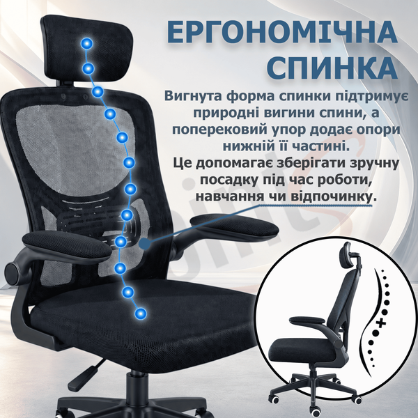 Комплект 2шт. Крісло комп'ютерне 4Points Air сітчаста тканина, механізм гойдання TILT, Чорний 41236 фото