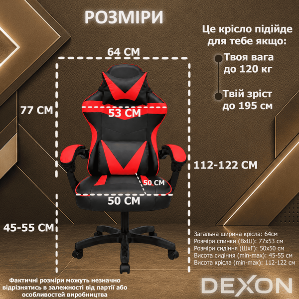 Геймерське крісло з широким сидінням DEXON RD екошкіра, Червоне 40335 фото