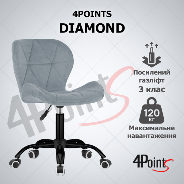 Кресло компьютерное 4Points Diamond велюровое, черная металлическая основа Серый 40262 фото
