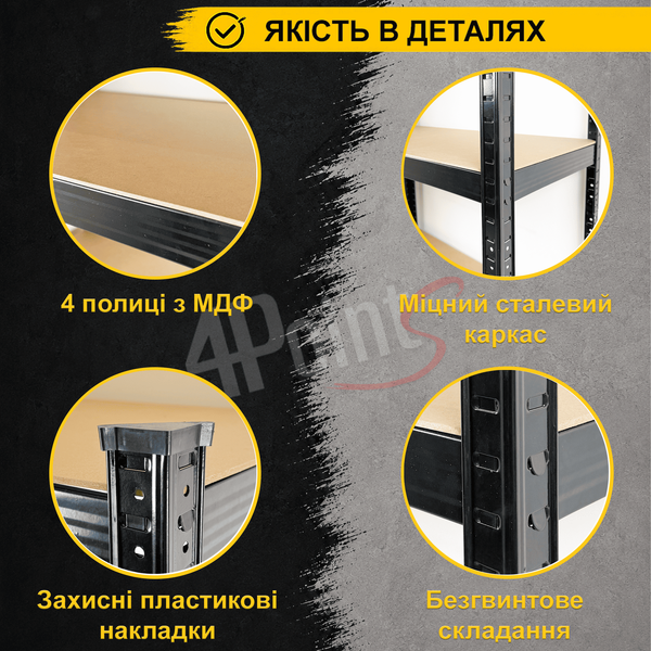 Стеллаж 180X90X40см 4 полки нагрузка 175кг/полку, 4P StrongShelf черный 41010 фото