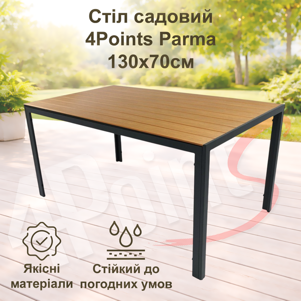 Стол садовый 130х70х70см прямоугольный 4Points Parma, коричневая столешница Polywood/черный каркас 40547 фото