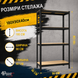 Стеллаж 180X90X40см 4 полки нагрузка 175кг/полку, 4P StrongShelf черный 41010 фото 3