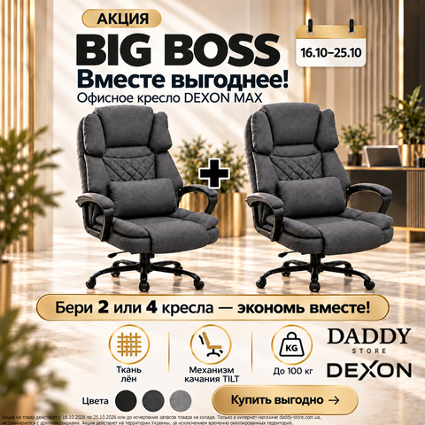 BIG BOSS 16.10-19.10