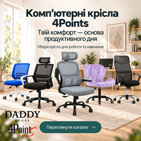 Офісні крісла 4Р