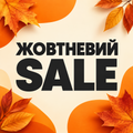 ЖОВТНЕВИЙ РОЗПРОДАЖ ДО -55% фото