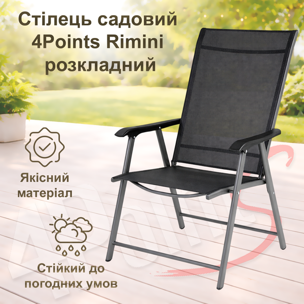 Комплект садових меблів 150х90х70см з прямокутним столом 4Points Taormina-6 з чорною скляною стільницею і сірим каркасом + 6 розкладних стільців з сірим каркасом, Чорний 41029 фото