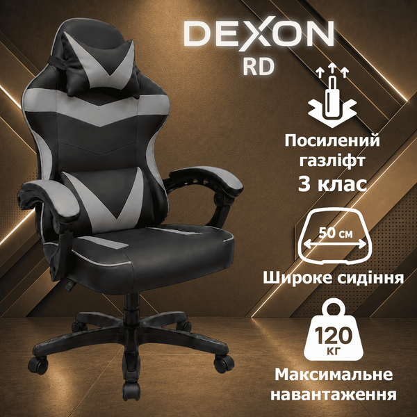 Игровое кресло с широким сиденьем DEXON RD экокожа, Серое 40336 фото