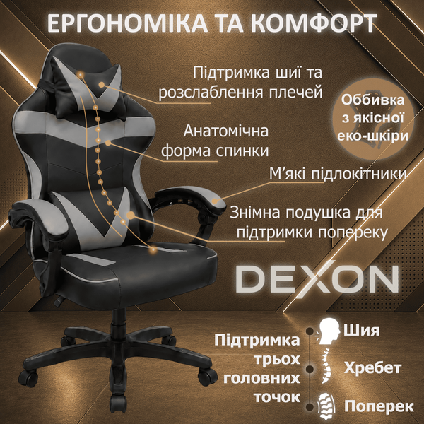 Игровое кресло с широким сиденьем DEXON RD экокожа, Серое 40336 фото