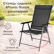 Комплект садових меблів 150х90х70см з прямокутним столом 4Points Taormina-6 з чорною скляною стільницею і сірим каркасом + 6 розкладних стільців з сірим каркасом, Чорний 41029 фото 7