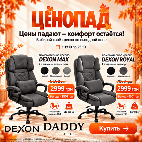 ЦІНОПАД 19.10-25.10