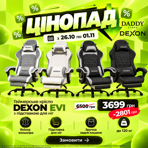 ЦІНОПАД 26.10-01.11