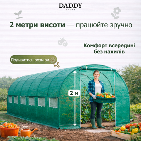 Теплиці