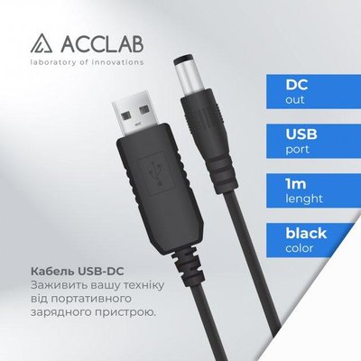 Кабель живлення ACCLAB USB to DC 5.5 х 2.1 мм 9 В 1 A 1 м Чорний (1283126552830) 27090 фото
