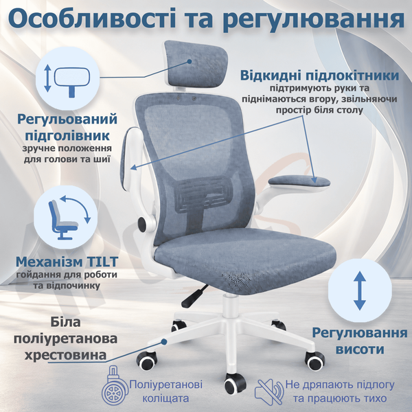 Комплект 2шт. Крісло комп'ютерне 4Points Air сітчаста тканина, механізм гойдання TILT, біла основа, Сірий 41234 фото