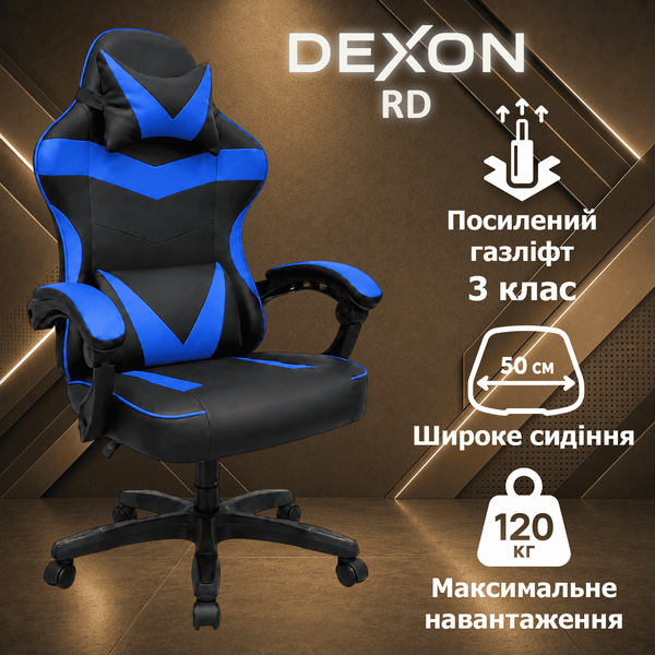 Геймерське крісло з широким сидінням DEXON RD екошкіра, Синє 40337 фото