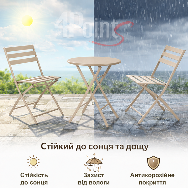 Комплект меблів ⌀60см столик + 2 стільці зі сталі 4Points Set City-2, Тауп 41008 фото