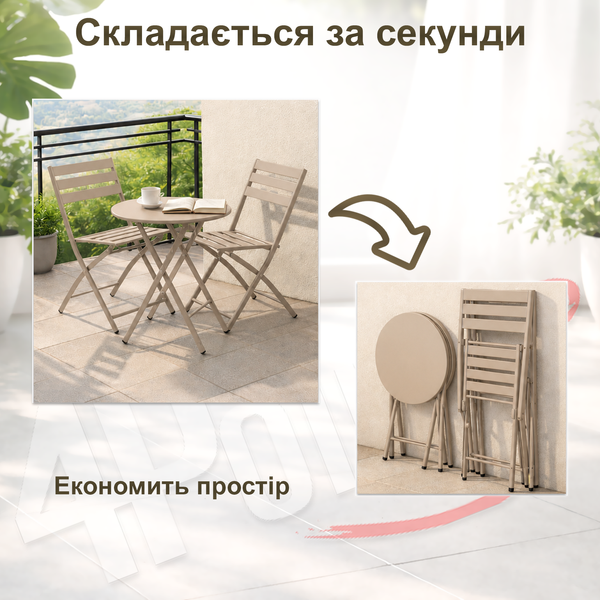 Комплект меблів ⌀60см столик + 2 стільці зі сталі 4Points Set City-2, Тауп 41008 фото