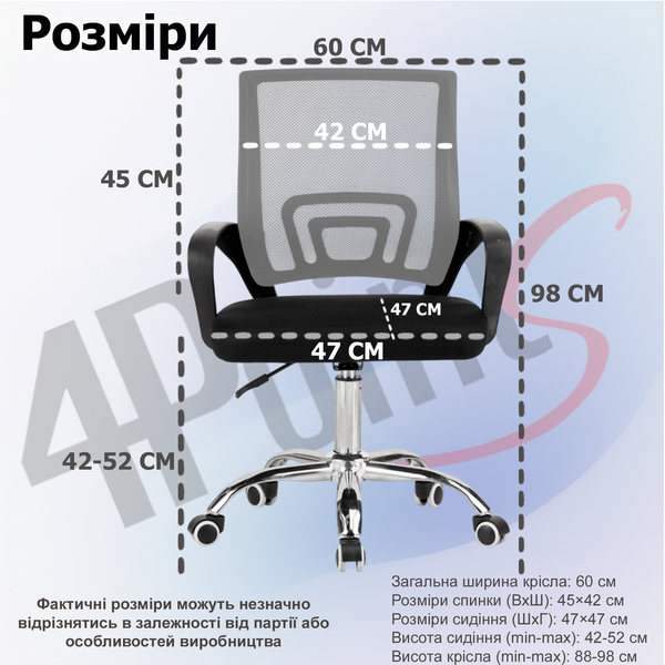 Кресло компьютерное 4Points Aero сетчатая ткань, хромированная металлическая основа Серый-Черный 40267 фото