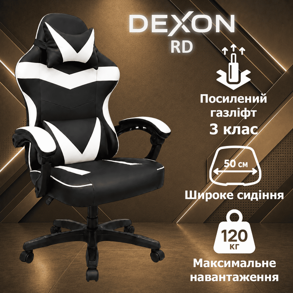 Геймерське крісло з широким сидінням DEXON RD екошкіра, Біле 40338 фото