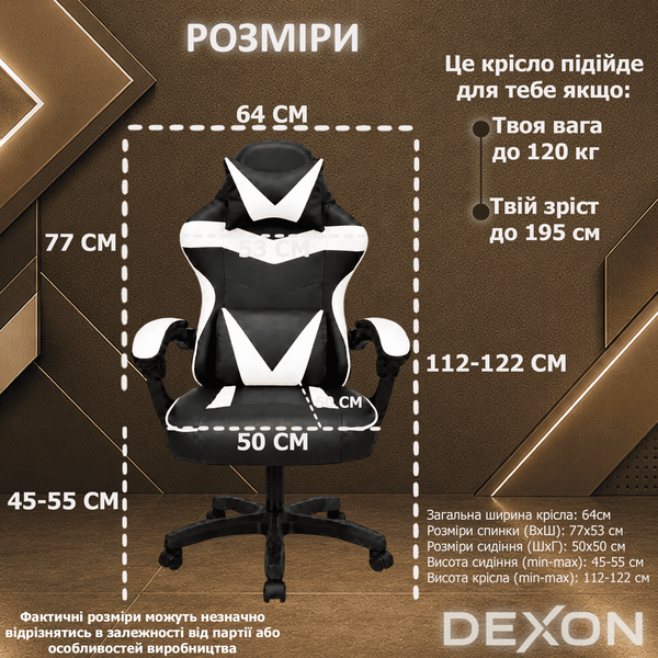 Геймерське крісло з широким сидінням DEXON RD екошкіра, Біле 40338 фото
