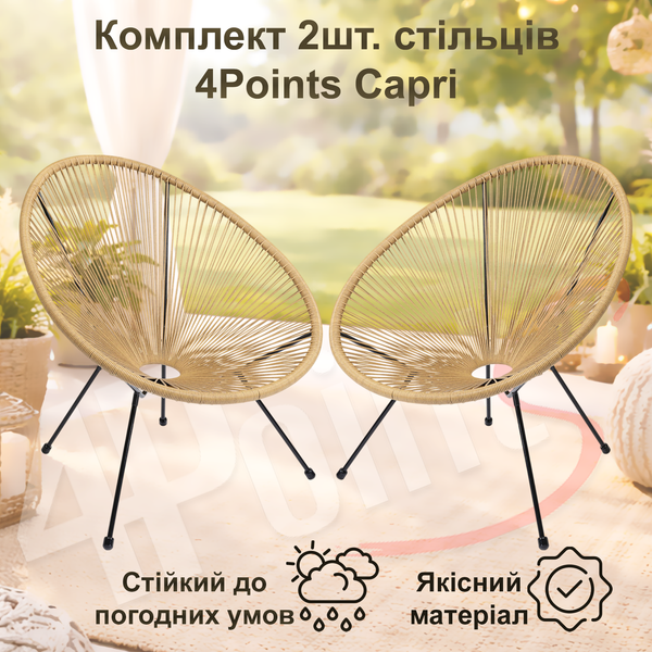 Комплект 2шт. садових стільців 4Points Capri Натуральний 40550 фото