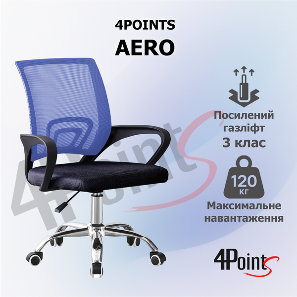 Кресло компьютерное 4Points Aero сетчатая ткань, хромированная металлическая основа Синий 40269 фото